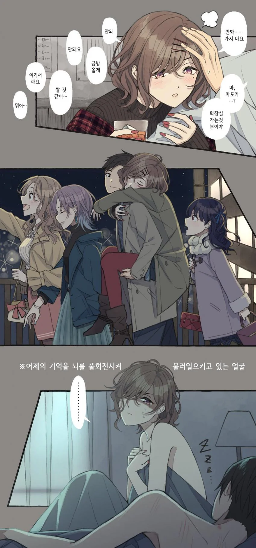 @] 술에 약한 이달의 ㅇㅋ.manhwa