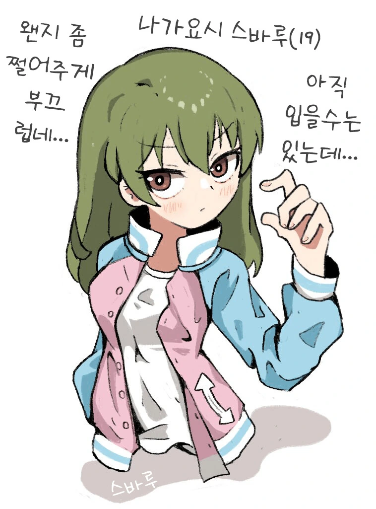 [@] 스바루(19)에게 옛날 옷을 입어달라고 부탁했다.manhwa