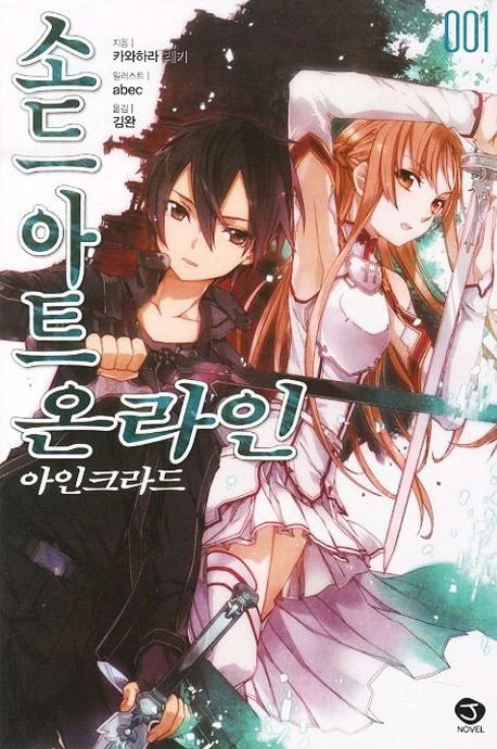 인기 있는 게 이해 가지 않는 라노벨 투톱