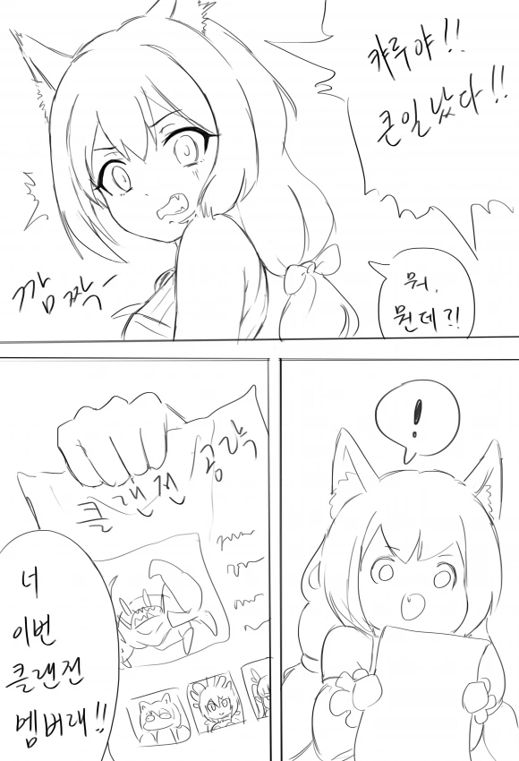 ㅎㅂ)캬루가 끌리는 만화