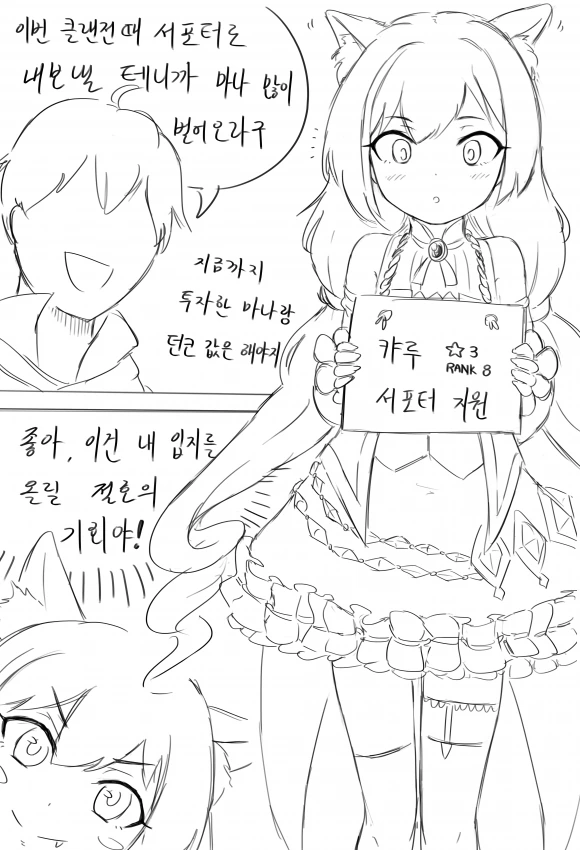ㅎㅂ)캬루가 끌리는 만화 - 이미지 2