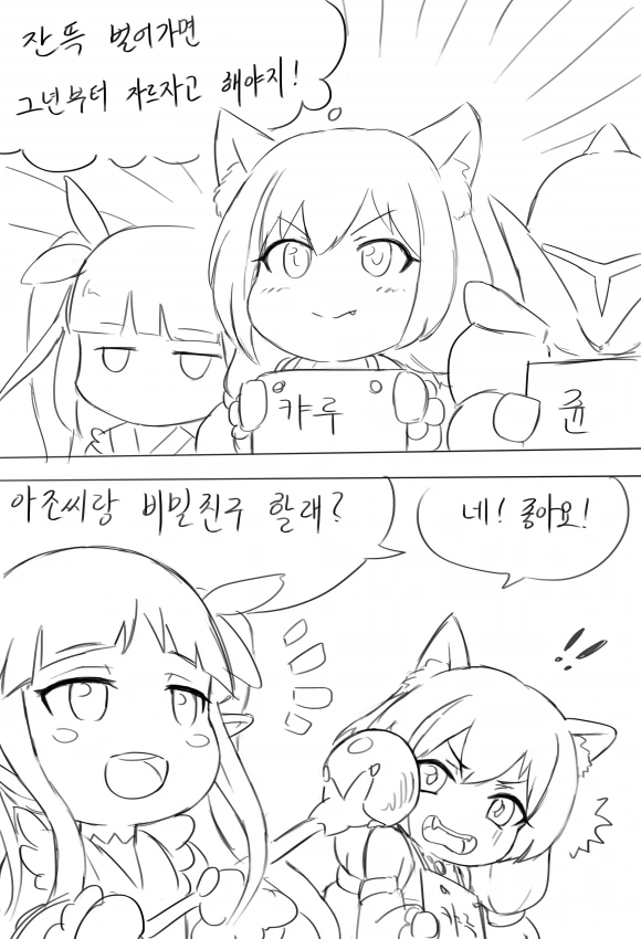 ㅎㅂ)캬루가 끌리는 만화 - 이미지 4