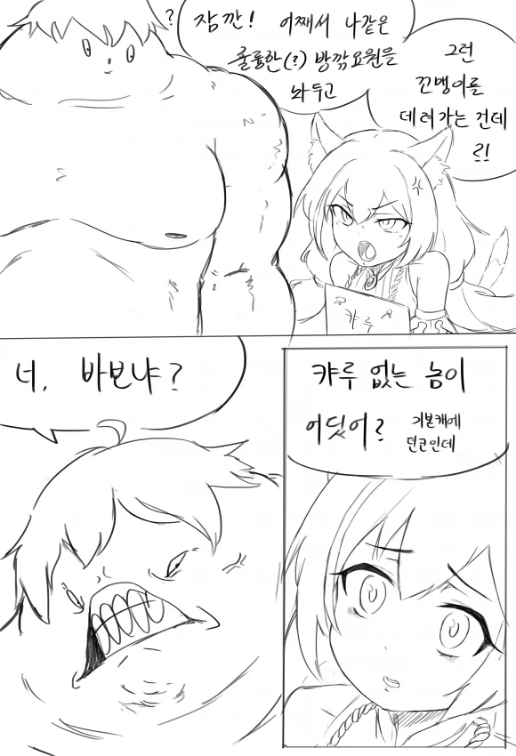 ㅎㅂ)캬루가 끌리는 만화 - 이미지 5