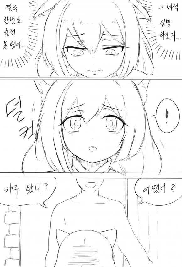 ㅎㅂ)캬루가 끌리는 만화 - 이미지 7