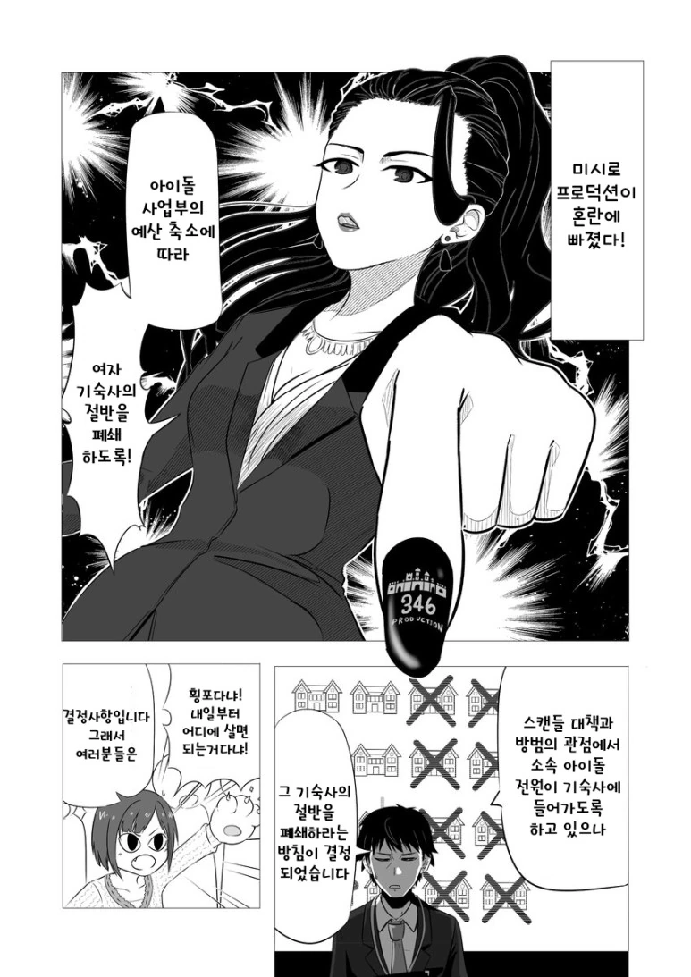 @)기숙사의 절반이 폐쇄된 만화.manga