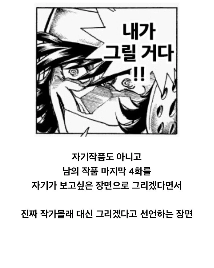 만화 역사상 손에 꼽을 역대급 광기 장면