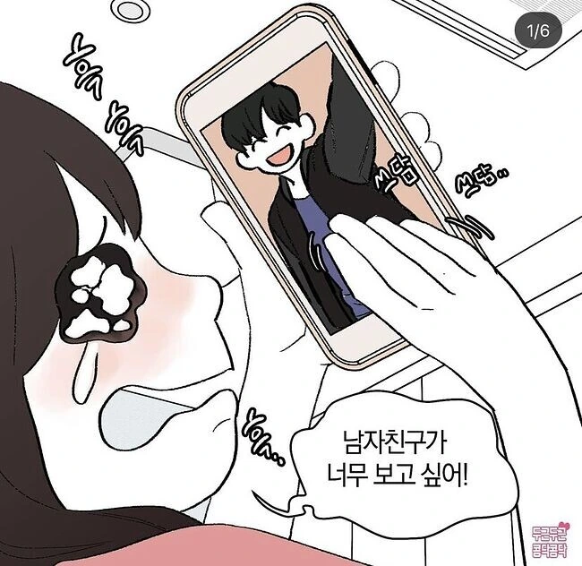 코로나도 못 이기는 순애 manhwa