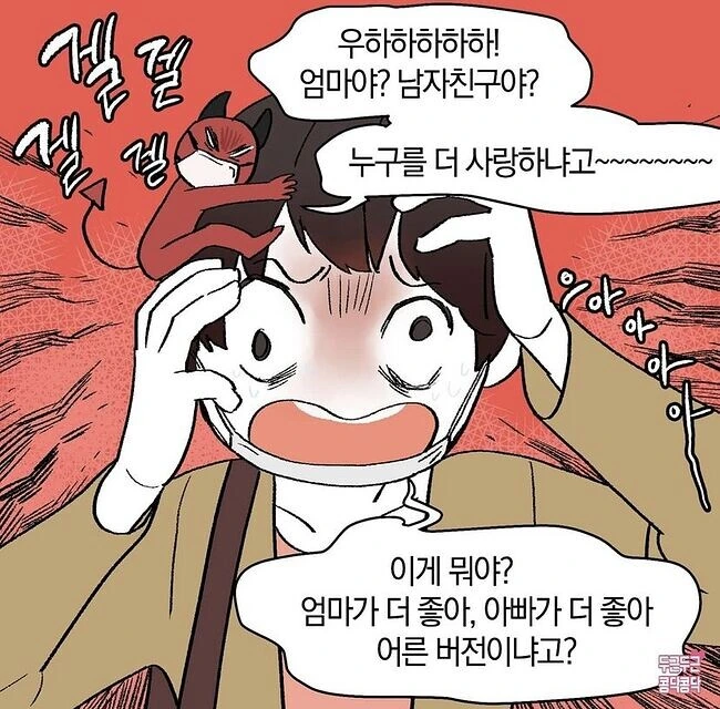코로나도 못 이기는 순애 manhwa - 이미지 4