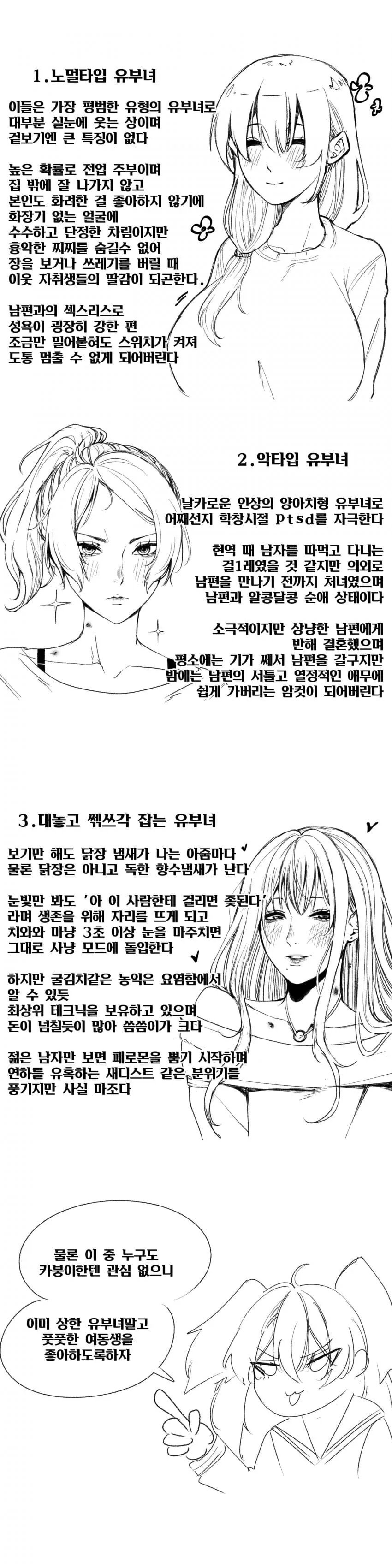 만화 유부녀 특징.manga