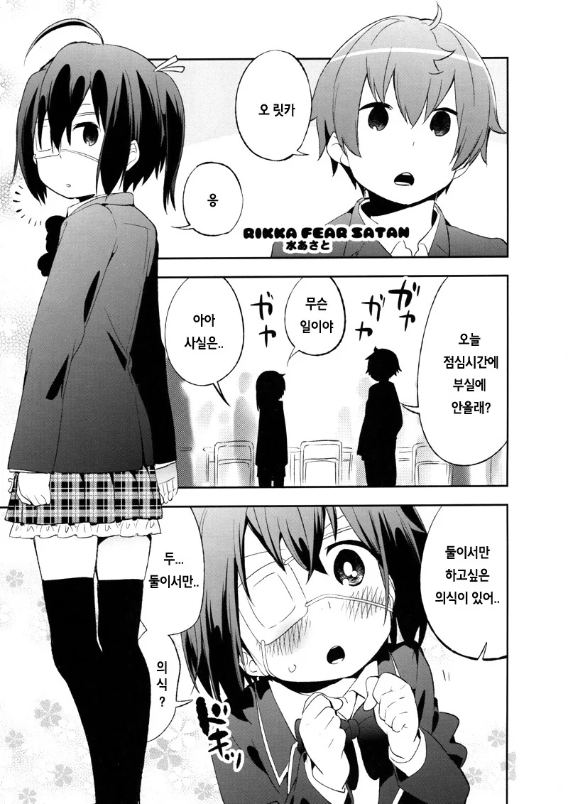 릿카를 의자에 묶어두고 강제로.manga