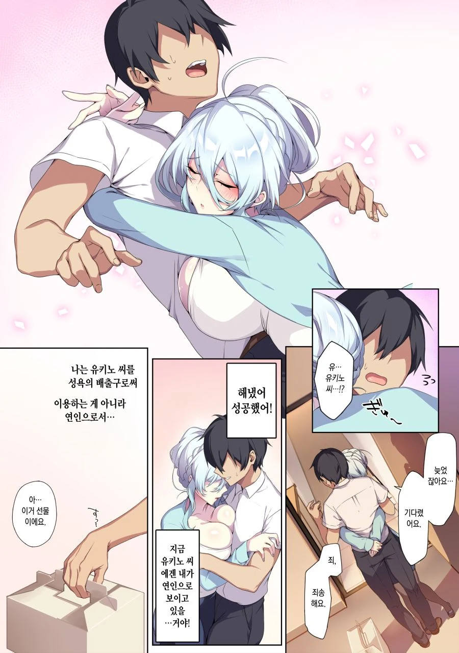 순애 만화