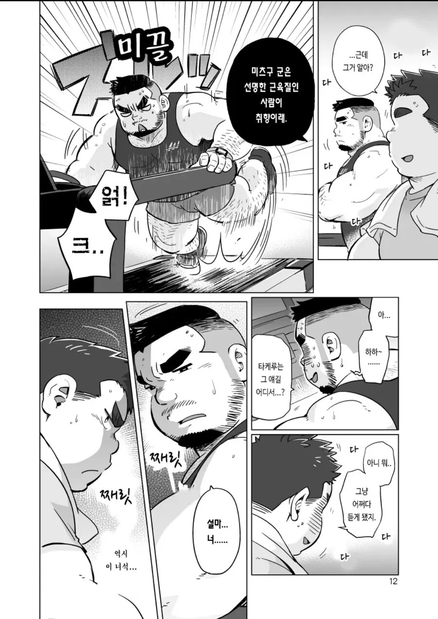 ㅎㅁ) 야밤에 보기 안좋은 ㅎㅁ manhwa - 이미지 12