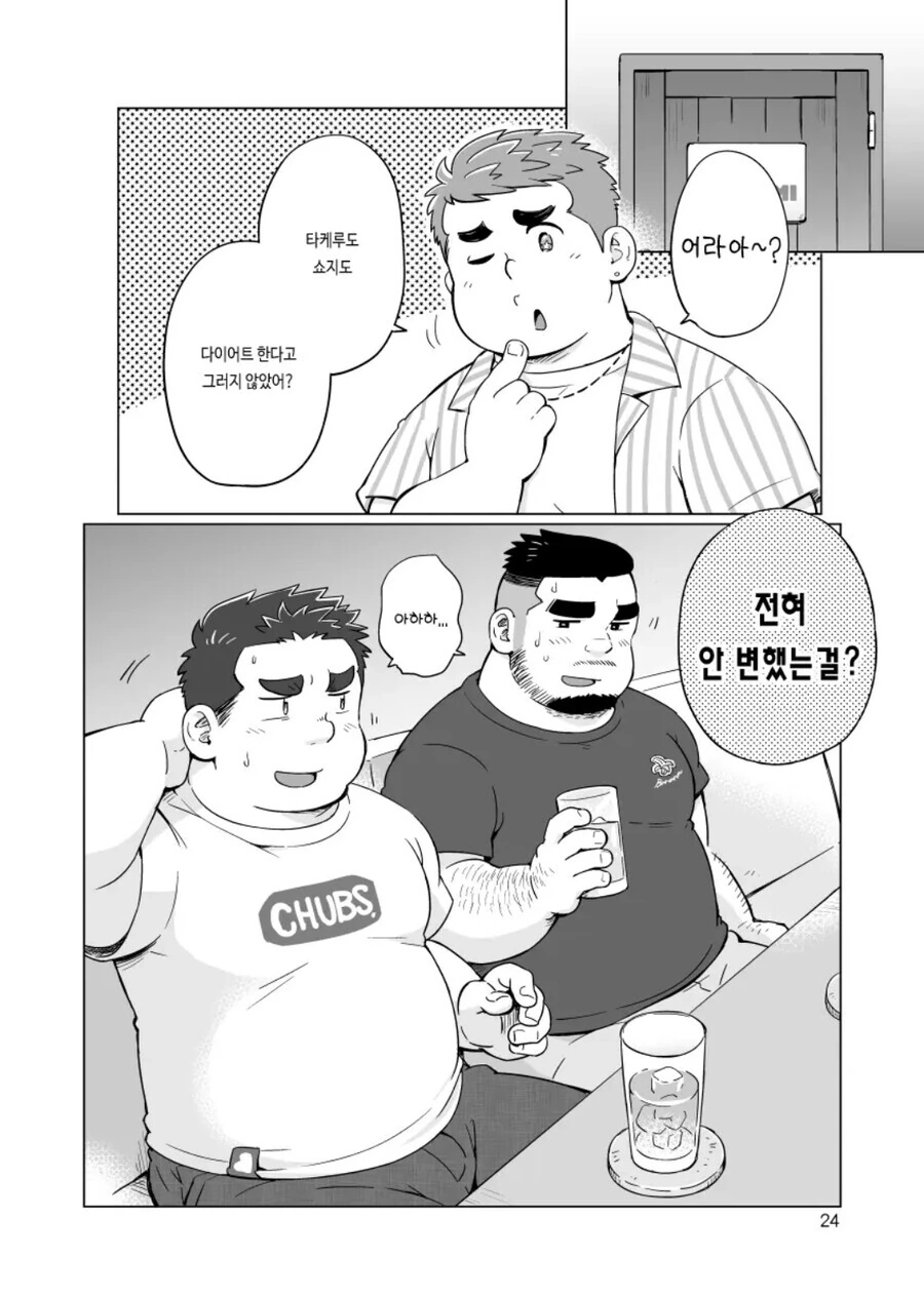 ㅎㅁ) 야밤에 보기 안좋은 ㅎㅁ manhwa - 이미지 14