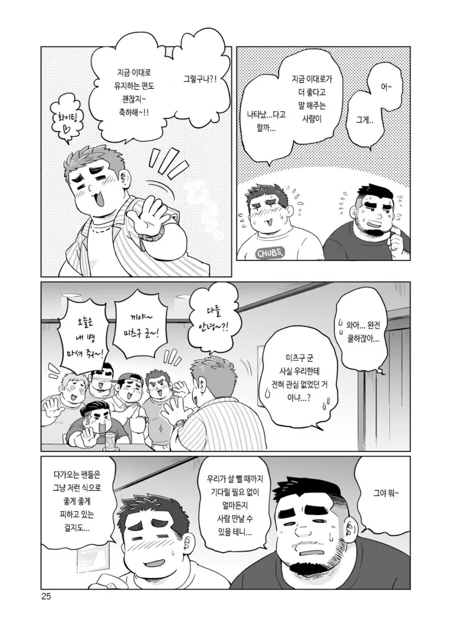 ㅎㅁ) 야밤에 보기 안좋은 ㅎㅁ manhwa - 이미지 15