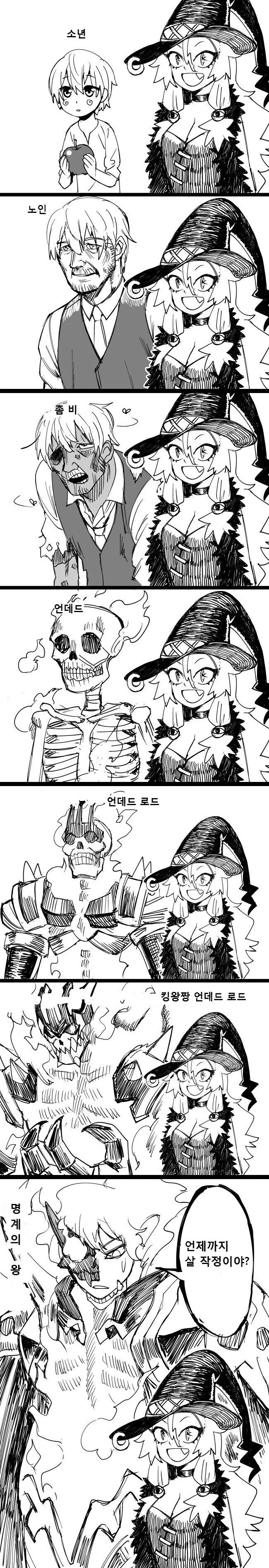 다마고치하는 마녀 manhwa