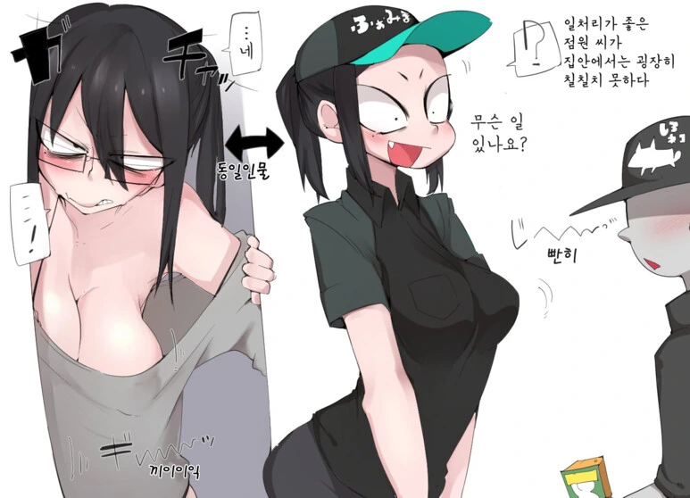 ㄱㅇ 장신녀 만화.manga