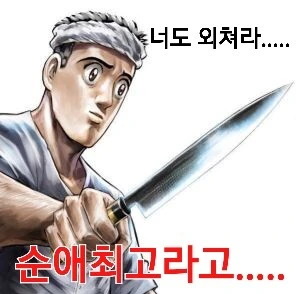 ㅎㅂ) 금태양한테 협박 받는 불량녀 만화.manhwa - 이미지 5