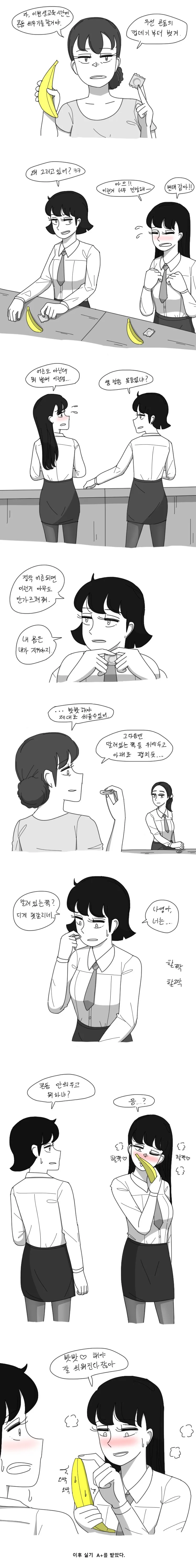 데자와)여고생들이 ㅋㄷ 연습해보는 manga