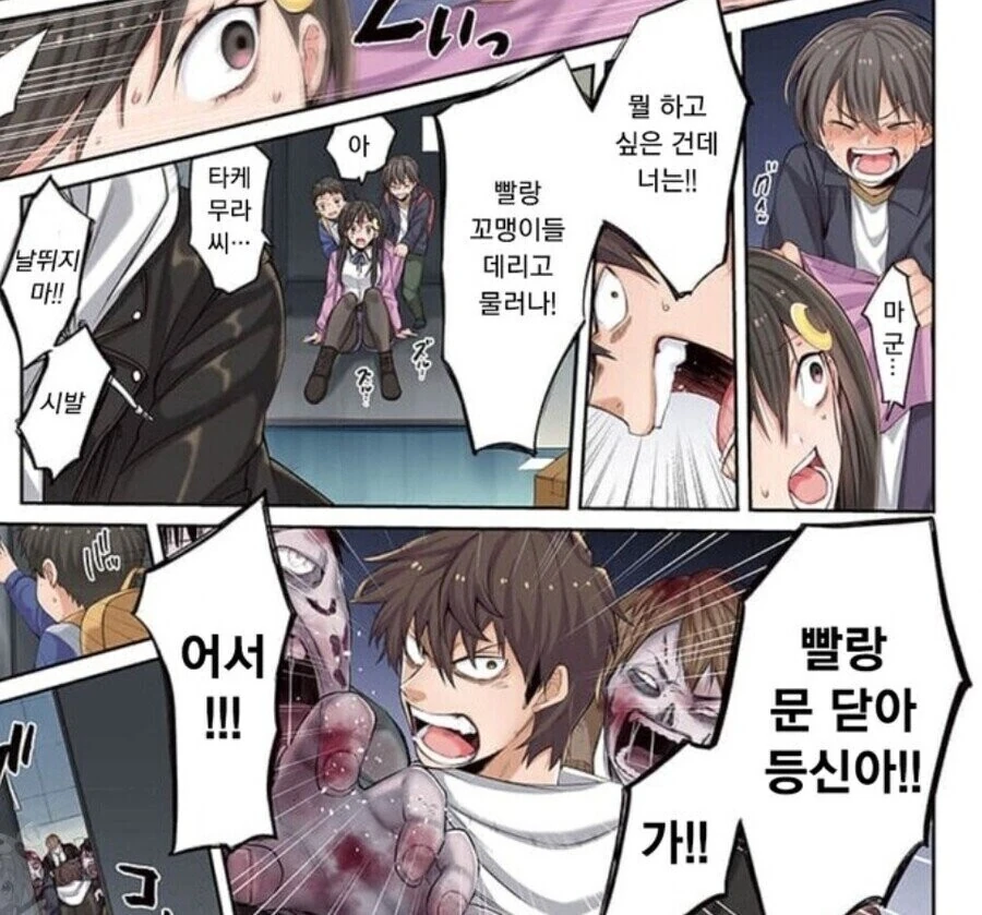 좀비)아포칼립스 여자와 가족들을 지켜주는 남자.MANHWA - 이미지 11
