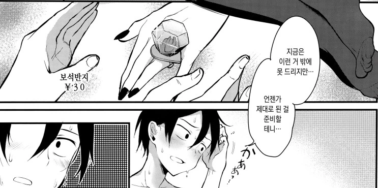 결말을 NTR 당해버린 만화 甲 - 이미지 2