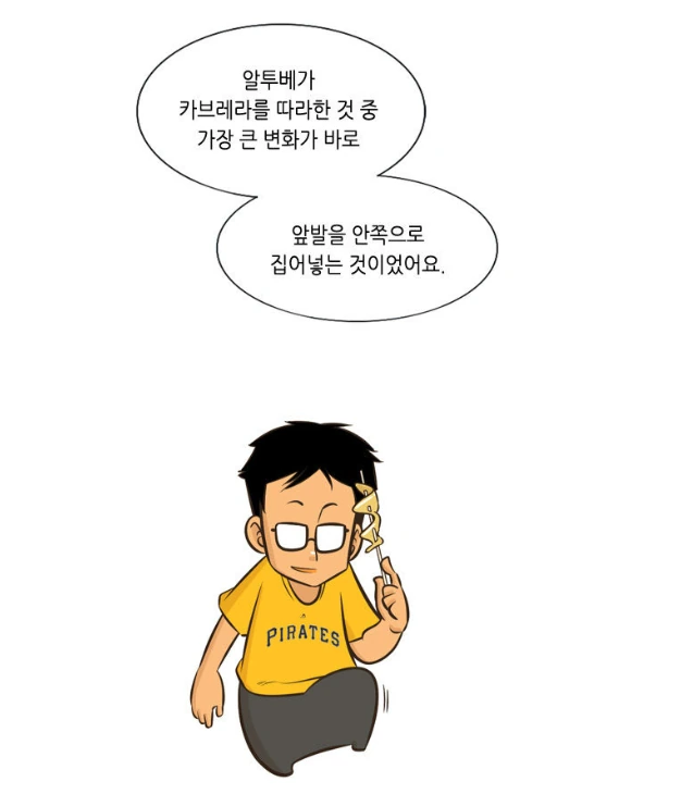 올스타 메이저리거를 따라한 일반인.manhwa - 이미지 2