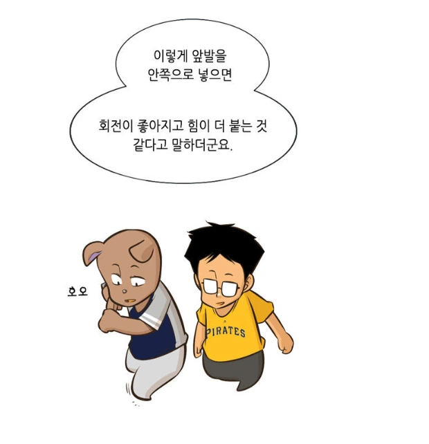 올스타 메이저리거를 따라한 일반인.manhwa - 이미지 4