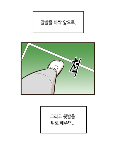 올스타 메이저리거를 따라한 일반인.manhwa - 이미지 6