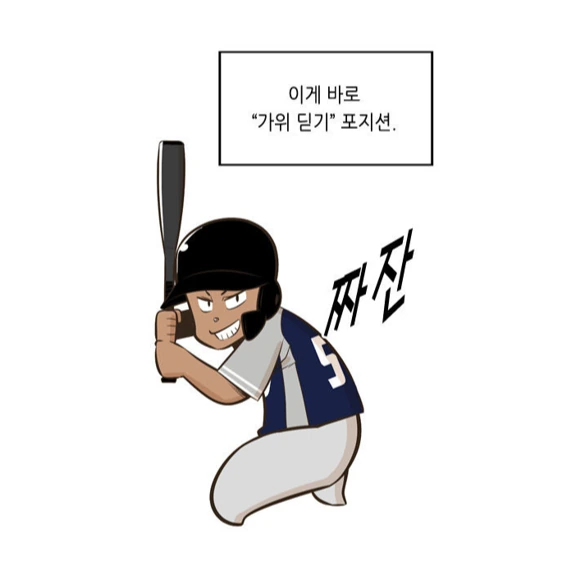 올스타 메이저리거를 따라한 일반인.manhwa - 이미지 7
