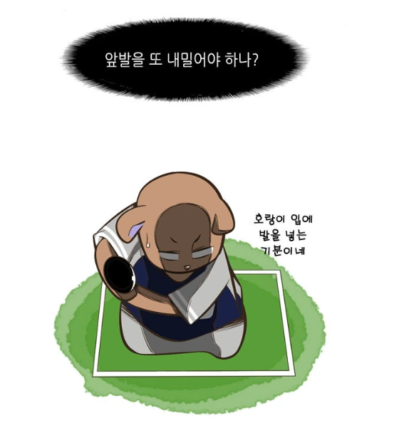 올스타 메이저리거를 따라한 일반인.manhwa - 이미지 15