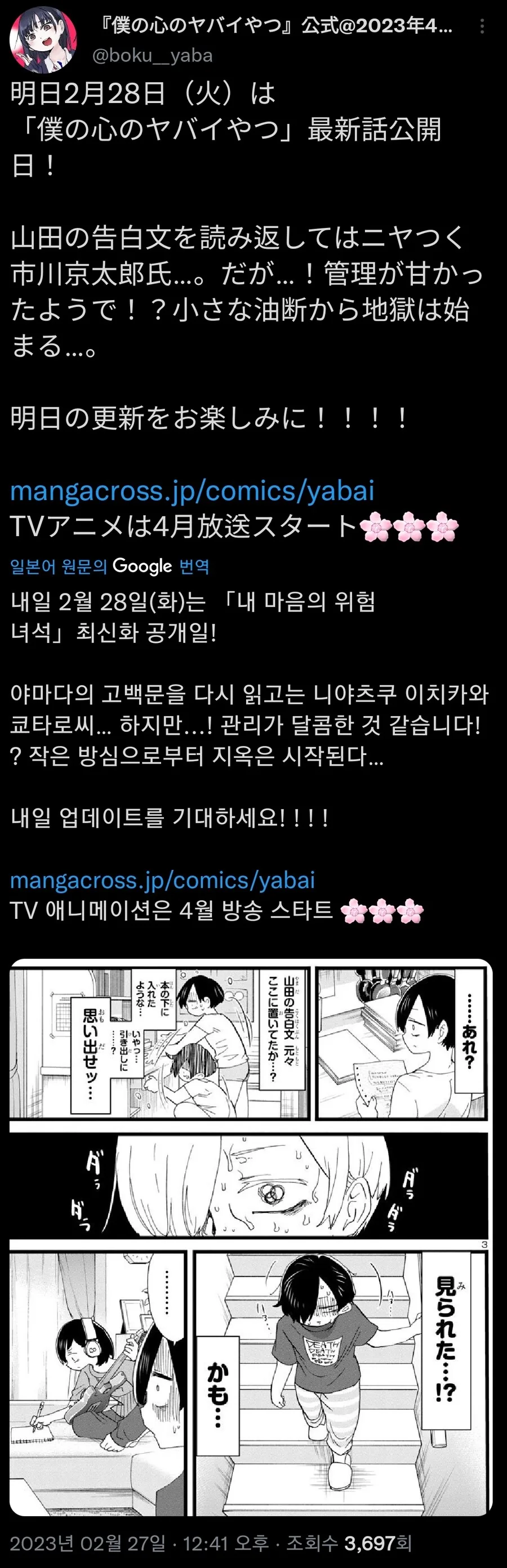 내마위) 누나의 신곡