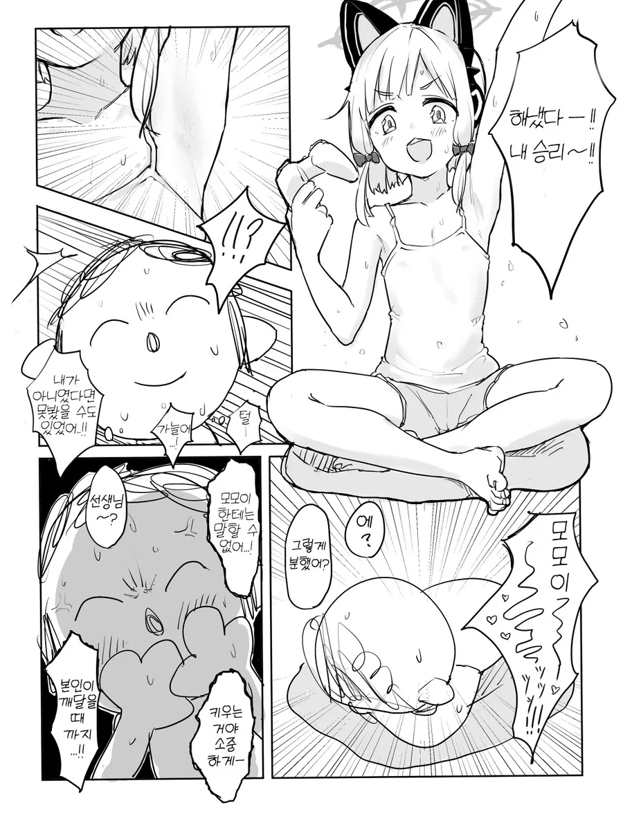여중생의 성장을 응원하는.manga