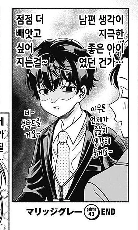 조상님께 제사를 지내ㅇㅎ답니다 원본.manga - 이미지 6