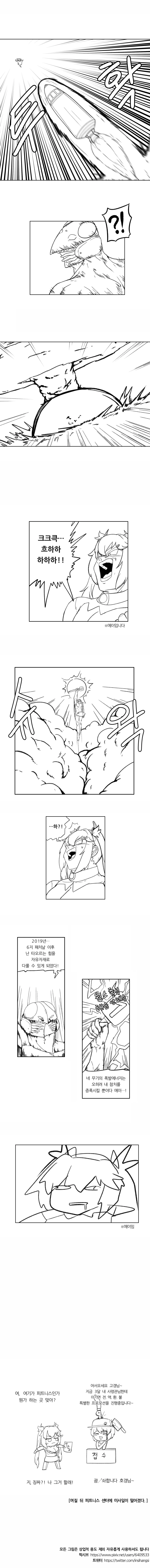 라오]존만이가 얀데레 되는 만화.manwha - 이미지 3