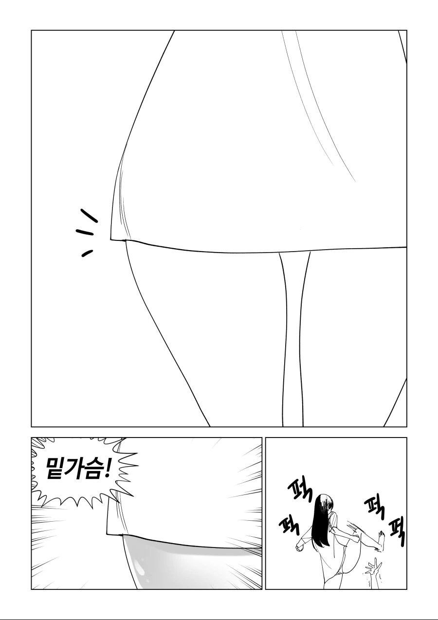 골반만 넓은 여친 manhwa - 이미지 2