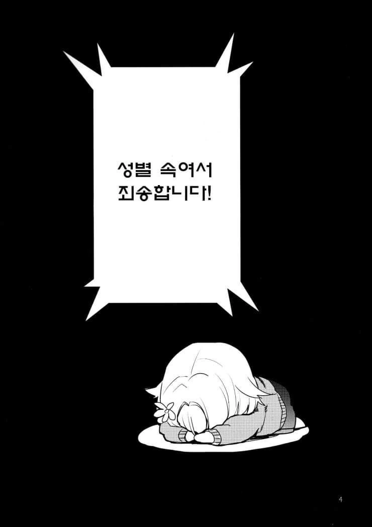 여장하고 학교 다니는 manhwa - 이미지 2