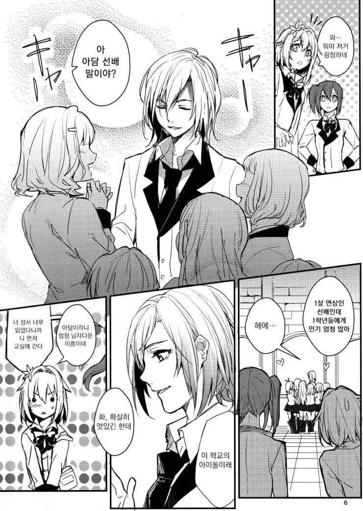여장하고 학교 다니는 manhwa - 이미지 4