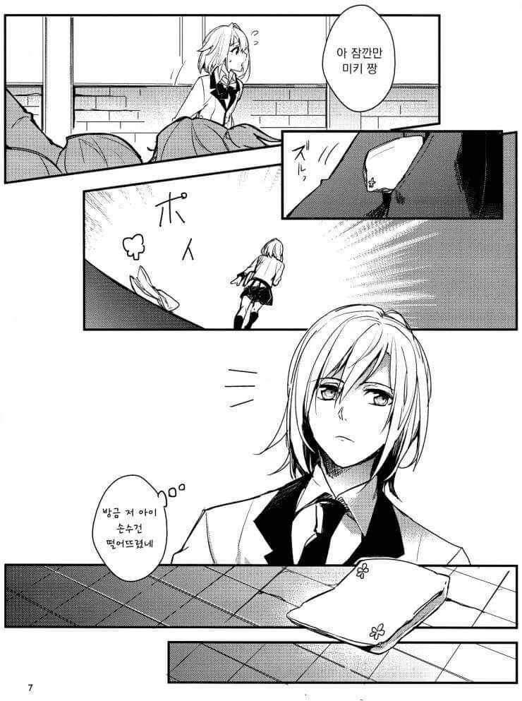 여장하고 학교 다니는 manhwa - 이미지 5