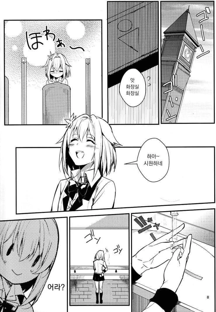 여장하고 학교 다니는 manhwa - 이미지 6