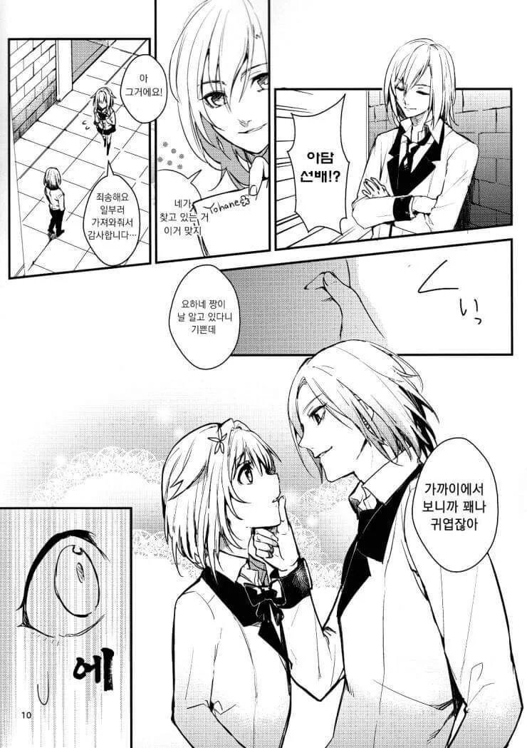 여장하고 학교 다니는 manhwa - 이미지 8