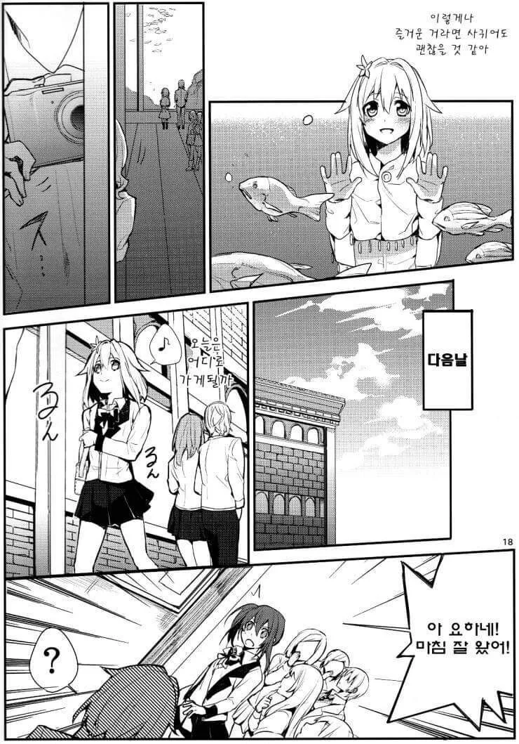 여장하고 학교 다니는 manhwa - 이미지 12