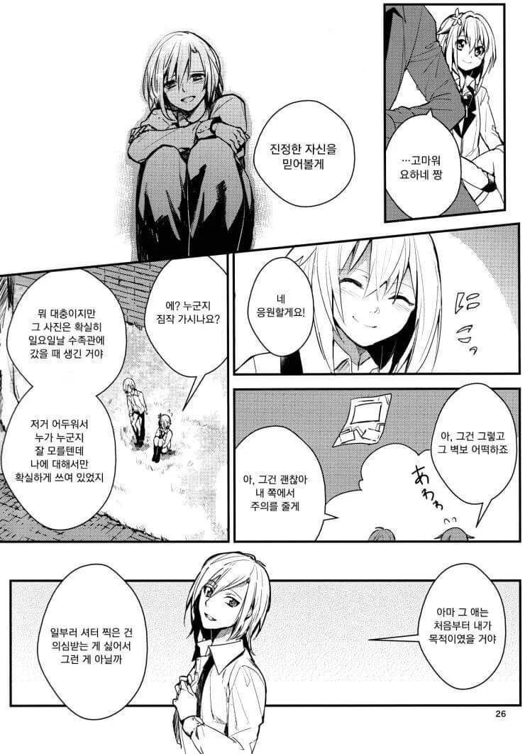 여장하고 학교 다니는 manhwa - 이미지 18