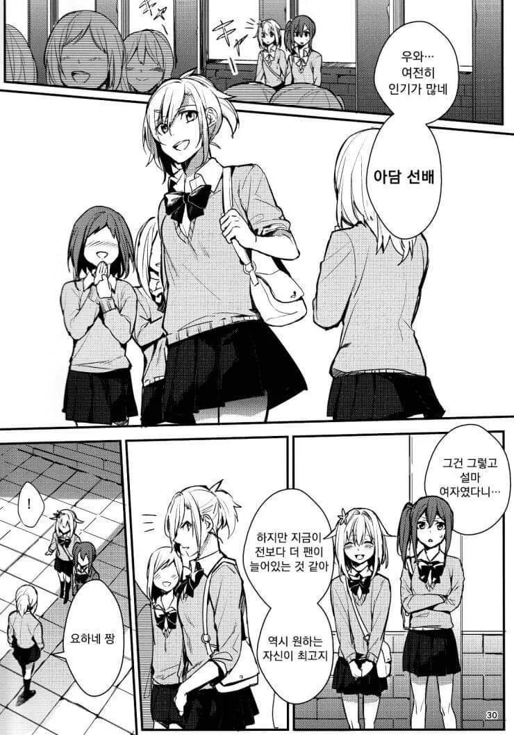여장하고 학교 다니는 manhwa - 이미지 21