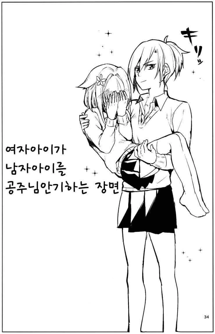 여장하고 학교 다니는 manhwa - 이미지 23