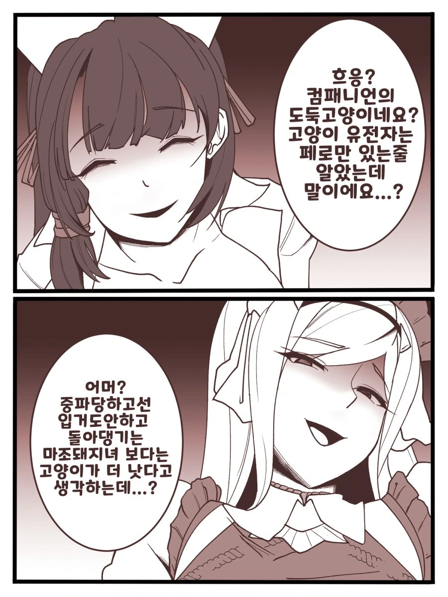 라오) 미래를 예견했던 소완 MANHWA