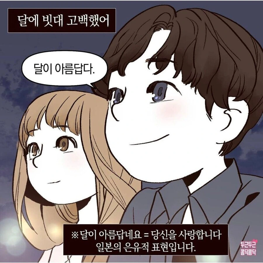 그림체 예쁜 순애 만화 - 이미지 2