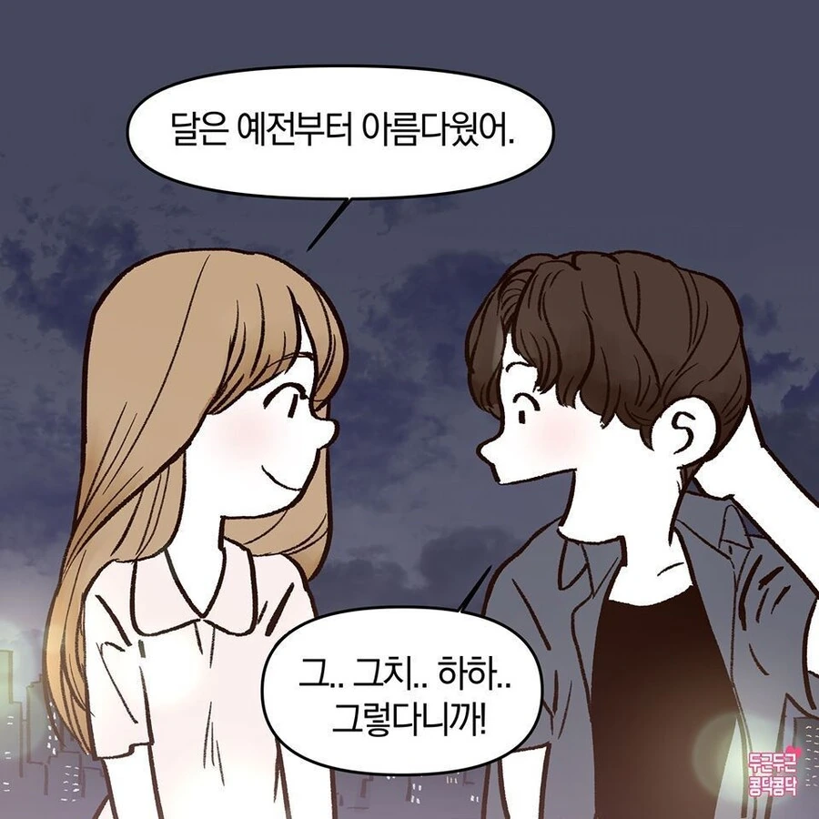 그림체 예쁜 순애 만화 - 이미지 4