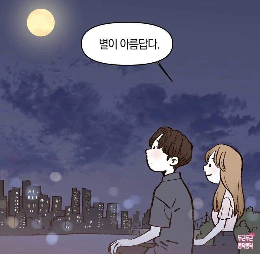 그림체 예쁜 순애 만화 - 이미지 6