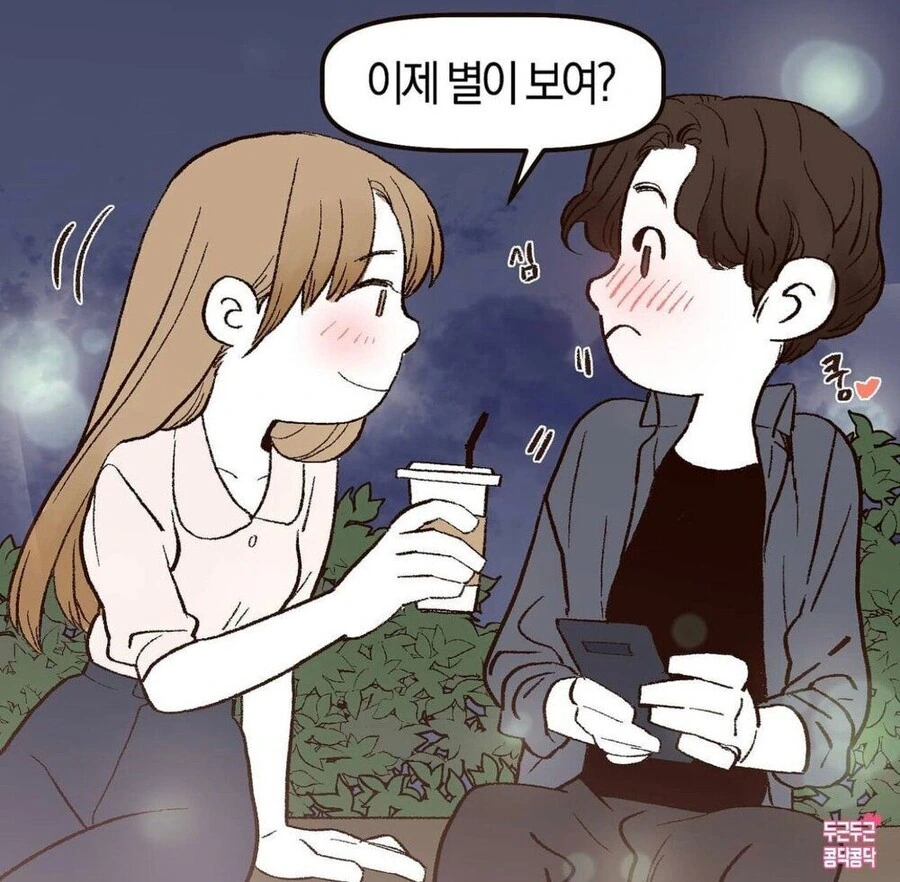 그림체 예쁜 순애 만화 - 이미지 13