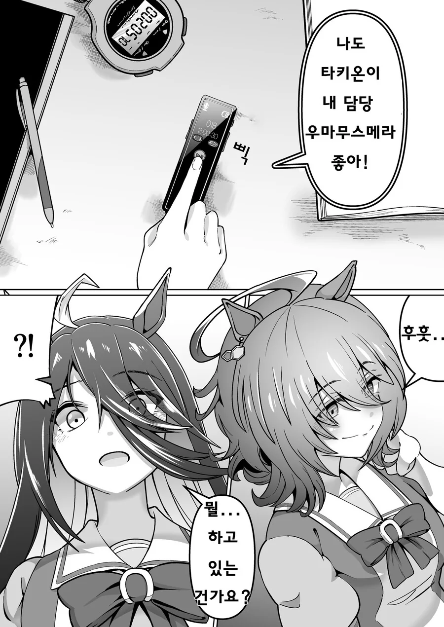 말딸)타키온이 약점잡히는 만화