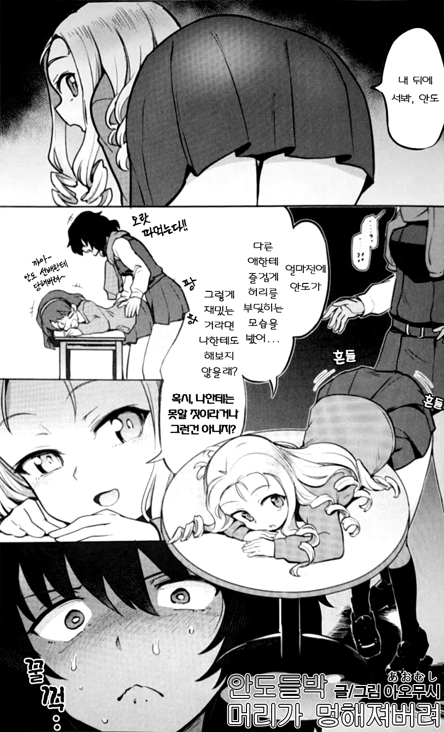 걸판)목적을 이룬 마리
